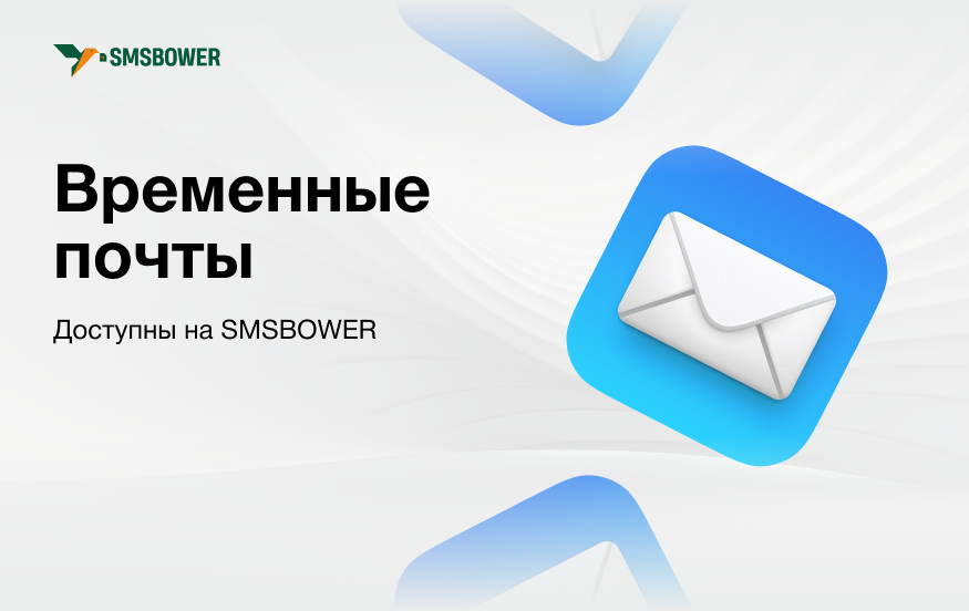 Temp Mail Banner