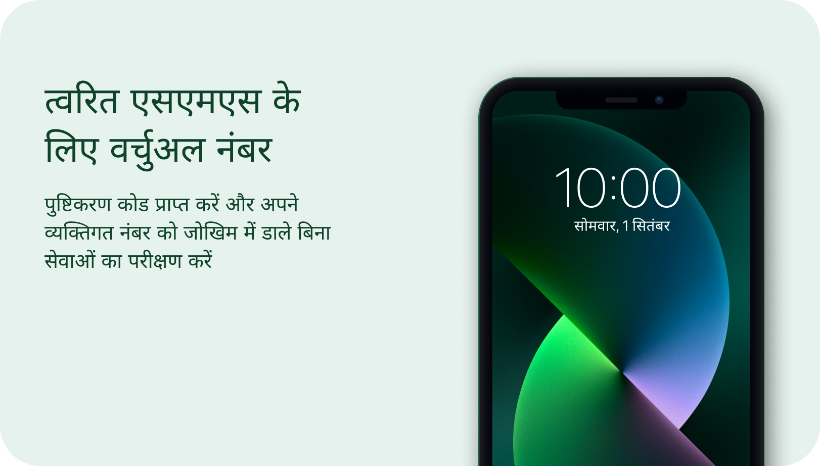 Виртуальные номера