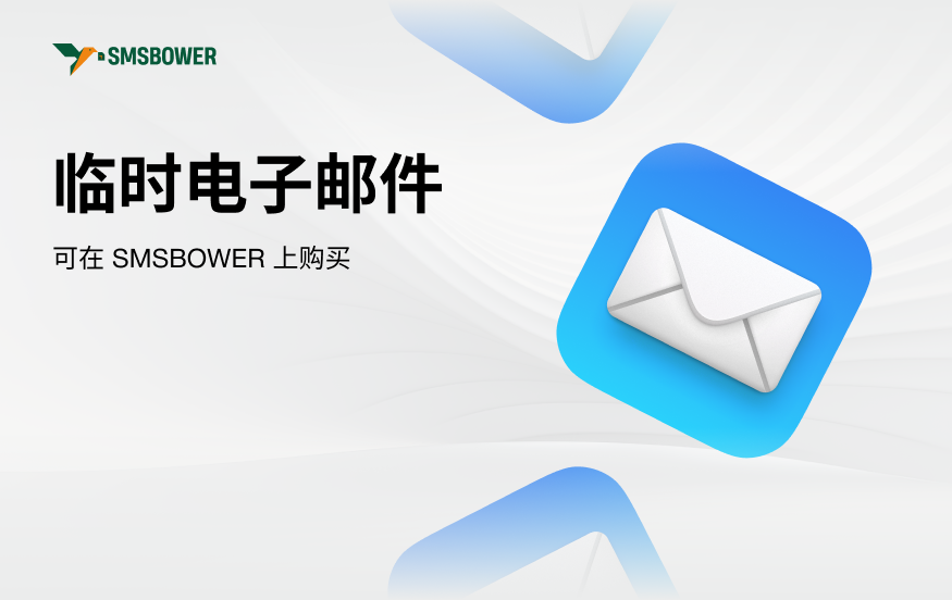 Temp Mail Banner