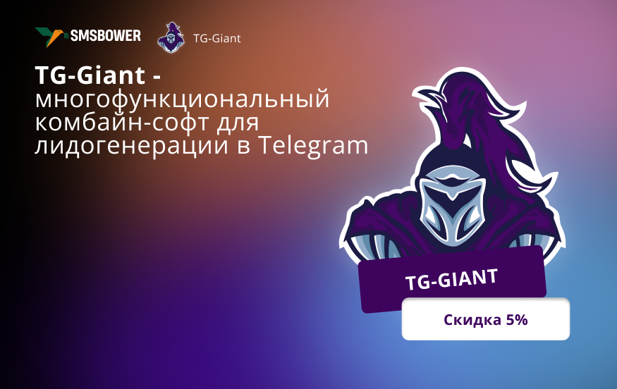 TG Giant Banner