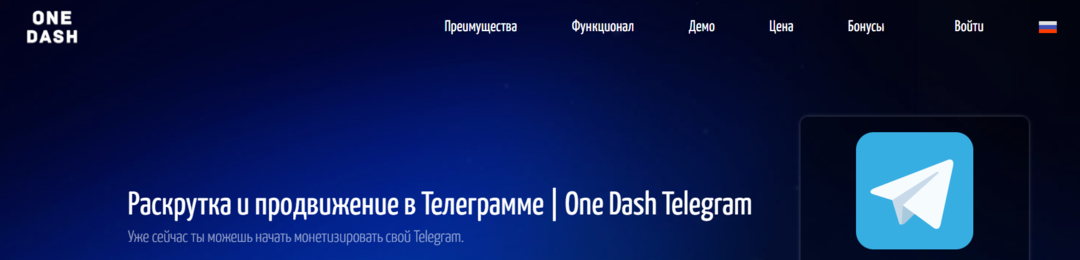 ONE DASH